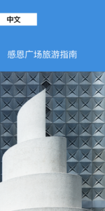 TGS_Chinese_Cover Chinese Guide Cover